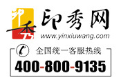 印秀網