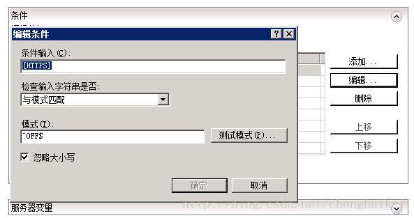 IIS7如何實現訪問HTTP跳轉到HTTPS訪問